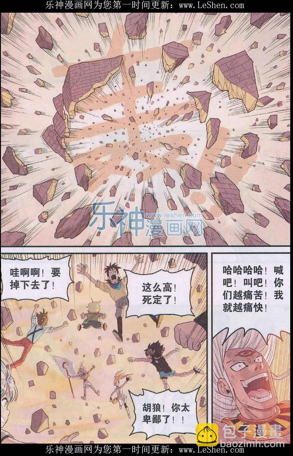 第22话 光之翼-第22话