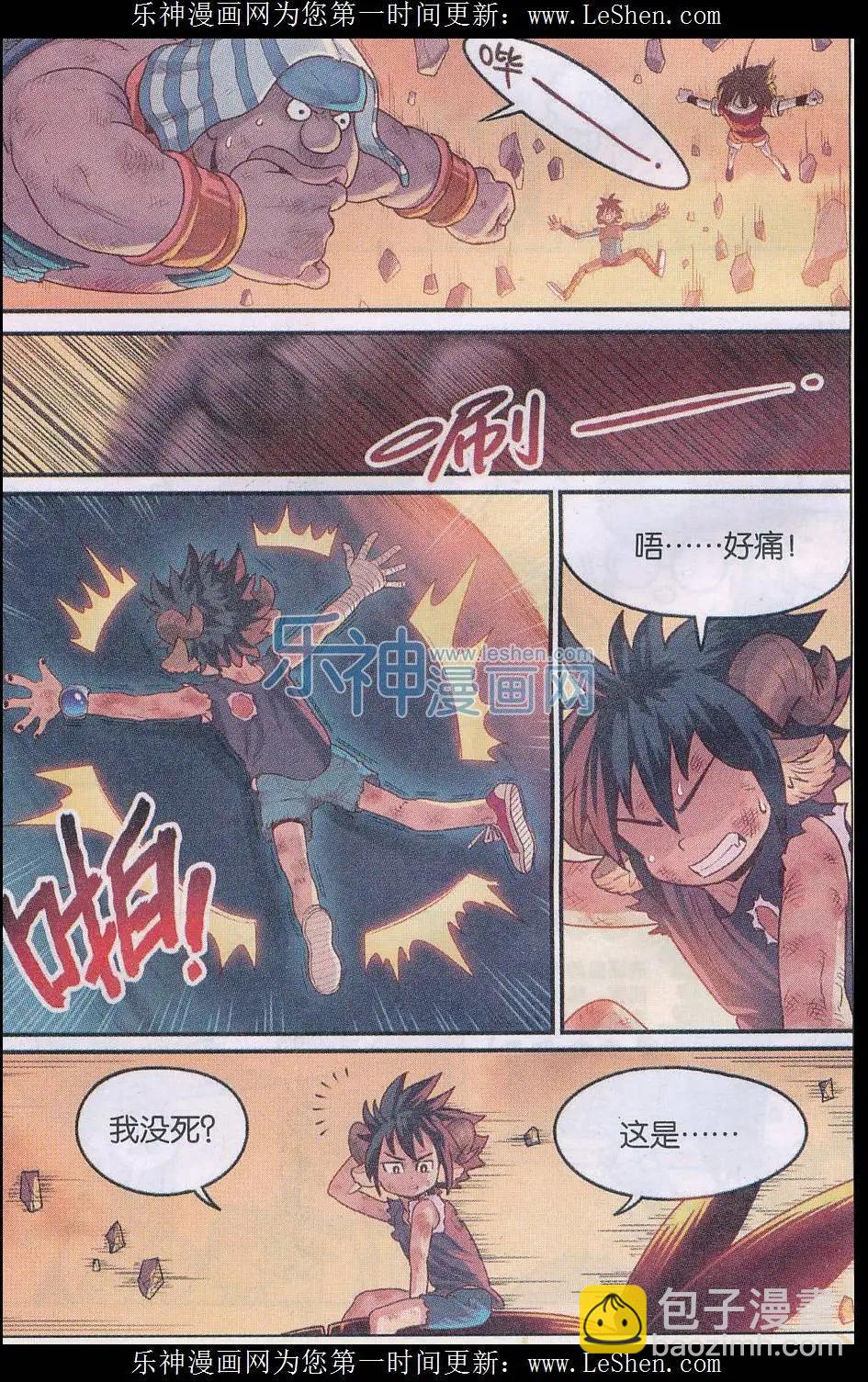 第22话 光之翼-第22话