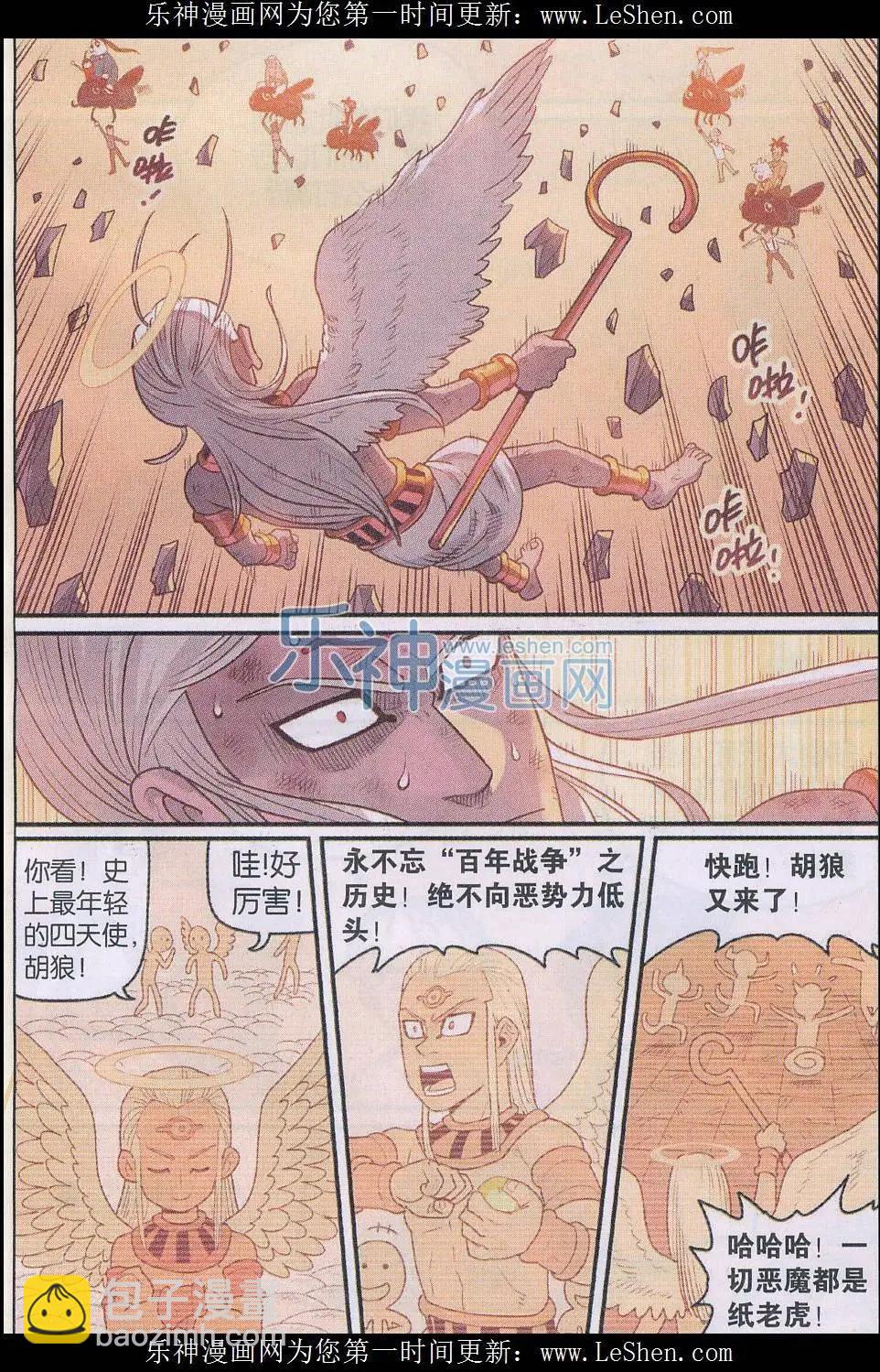 第22话 光之翼-第22话