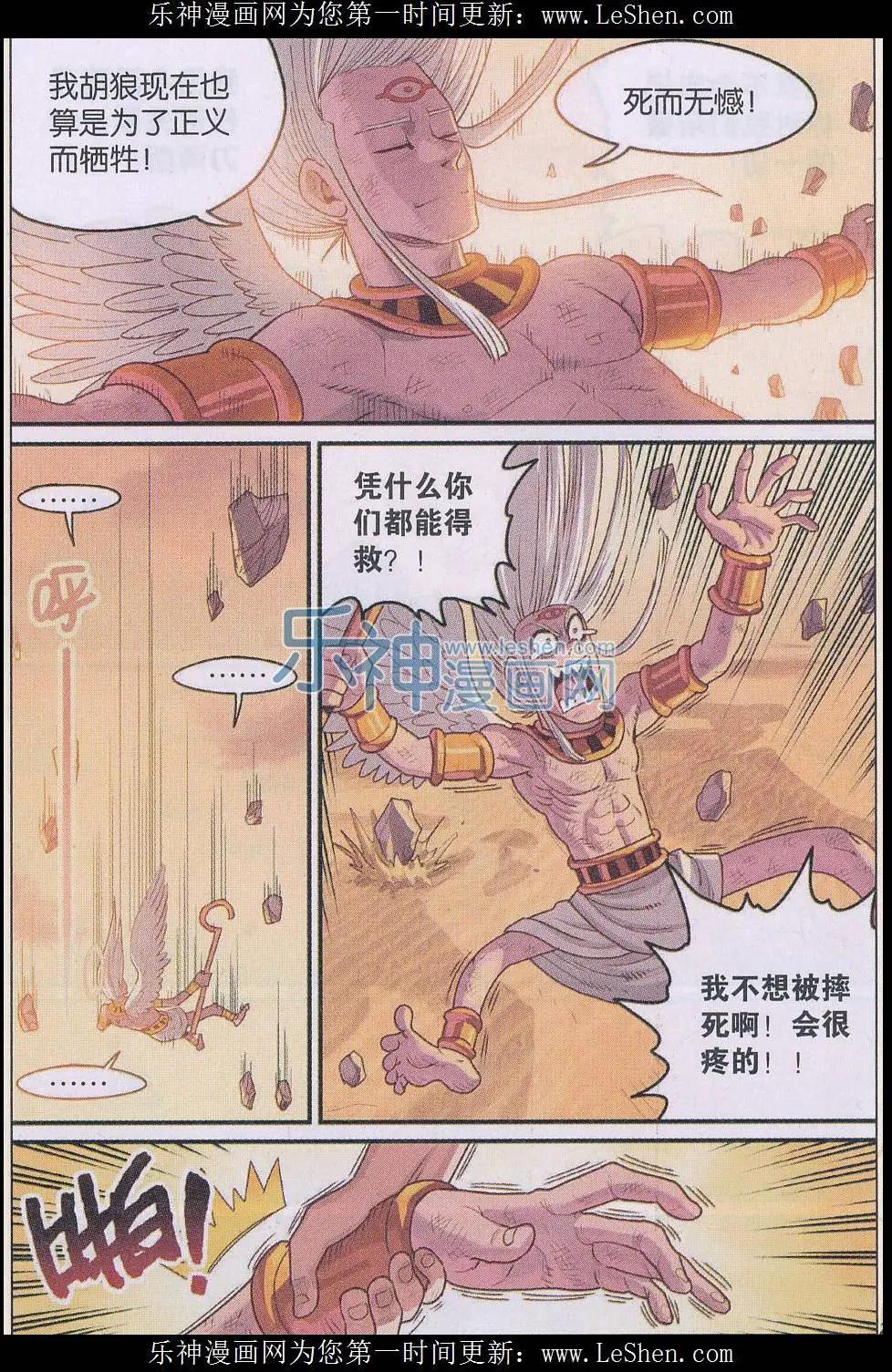 第22话 光之翼-第22话