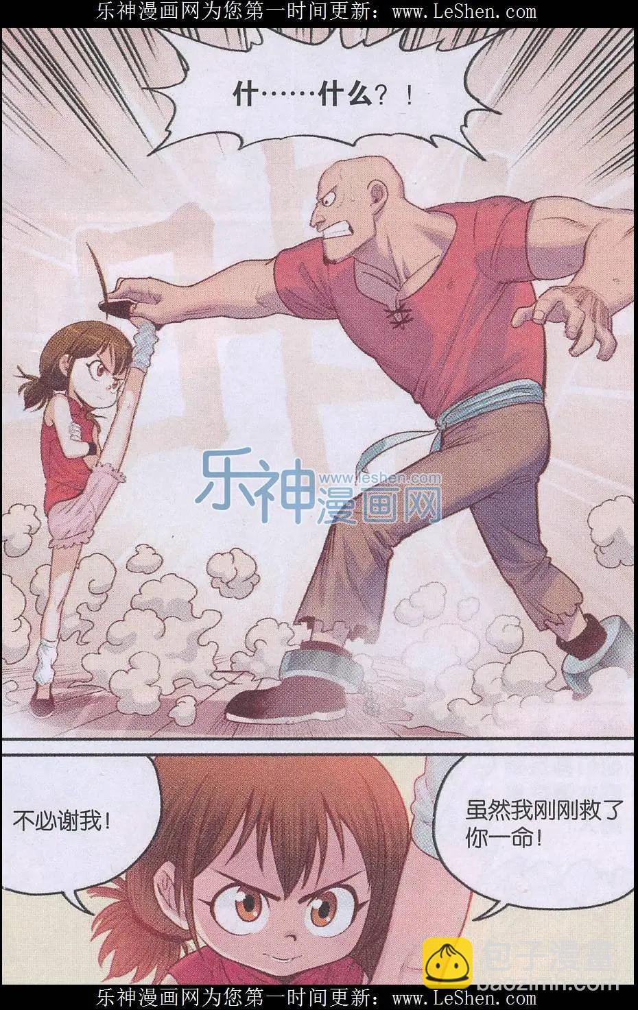 第23话 领路人？-第24话