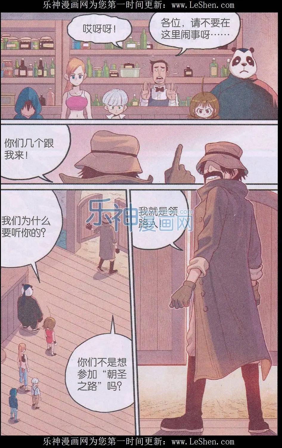 第23话 领路人？-第24话