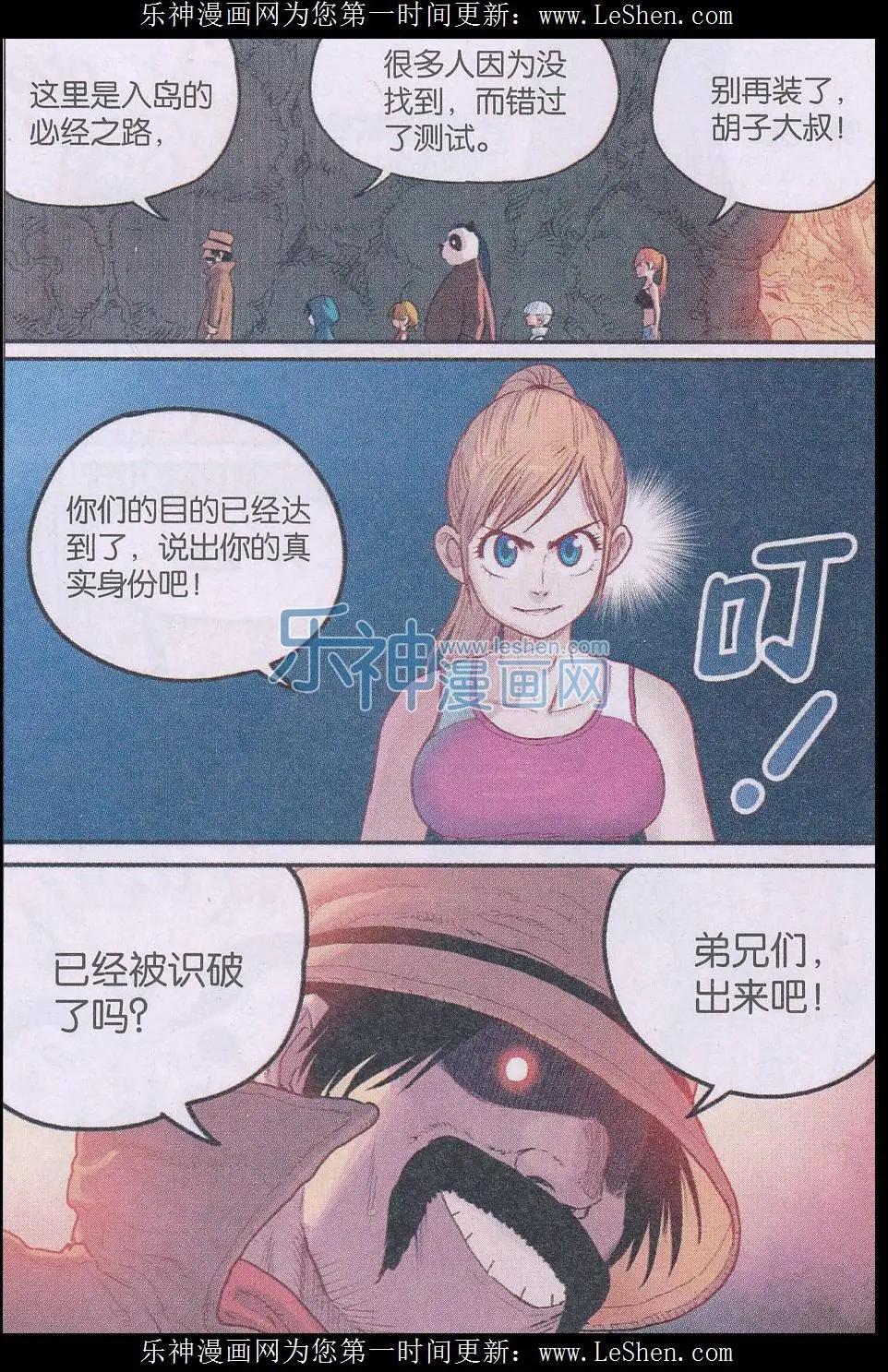 第23话 领路人？-第24话