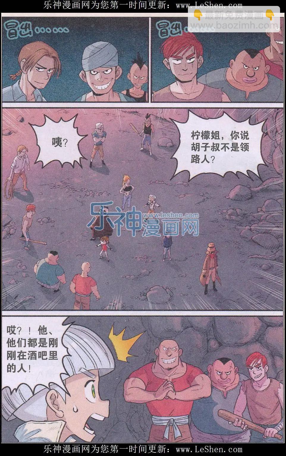 第23话 领路人？-第24话