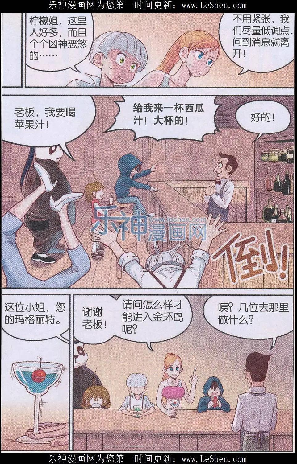 第23话 领路人？-第24话