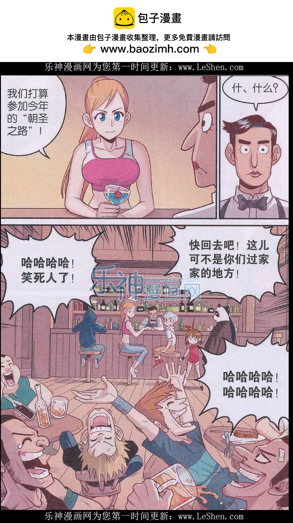 第23话 领路人？-第24话