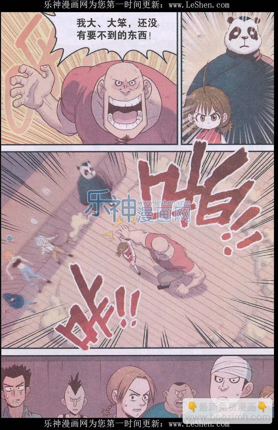 第23话 领路人？-第24话