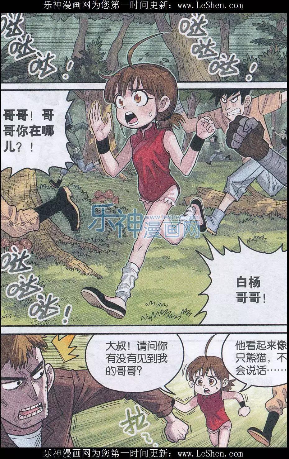 第25话 哥哥-第26话