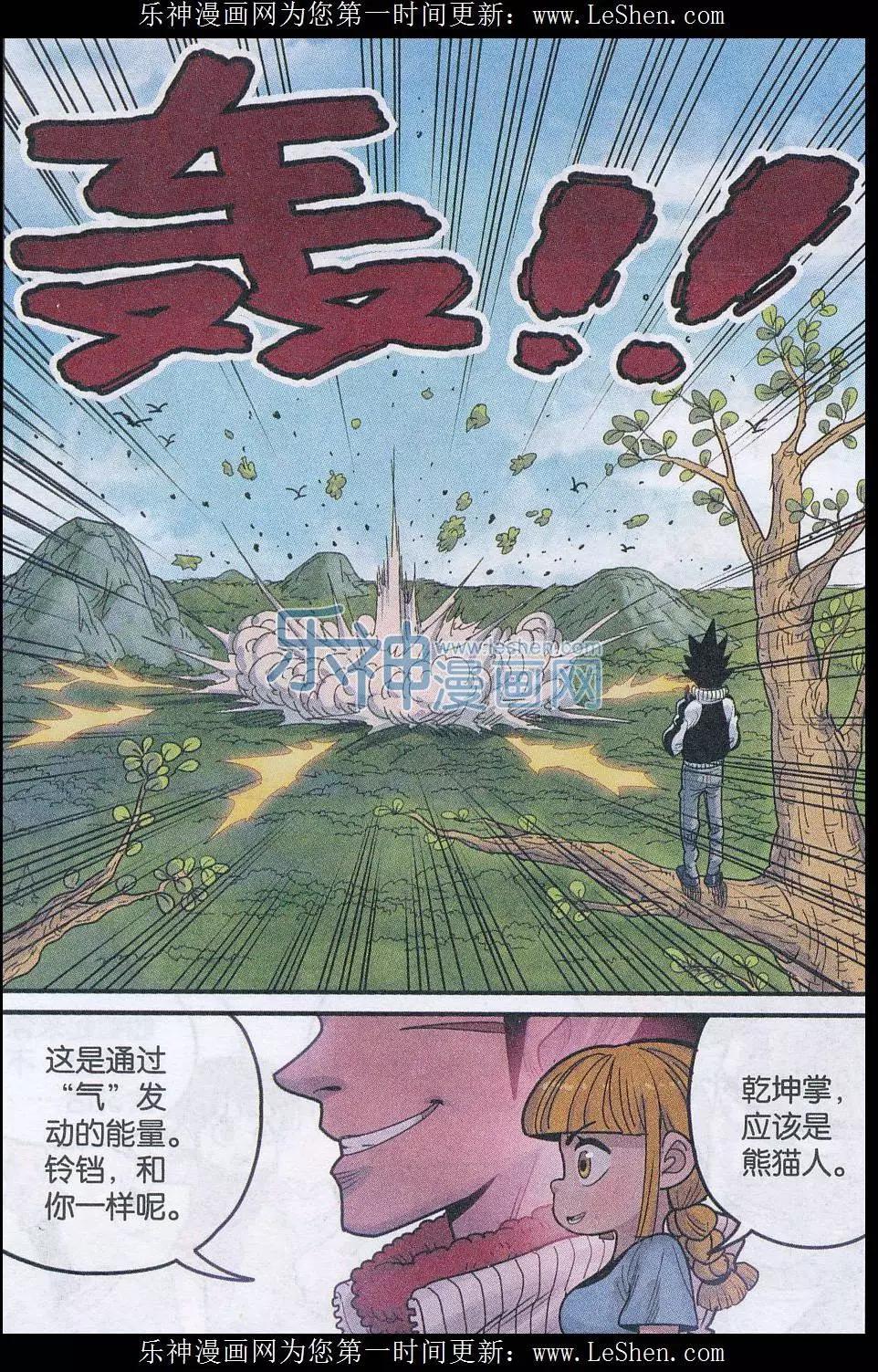 第25话 哥哥-第26话