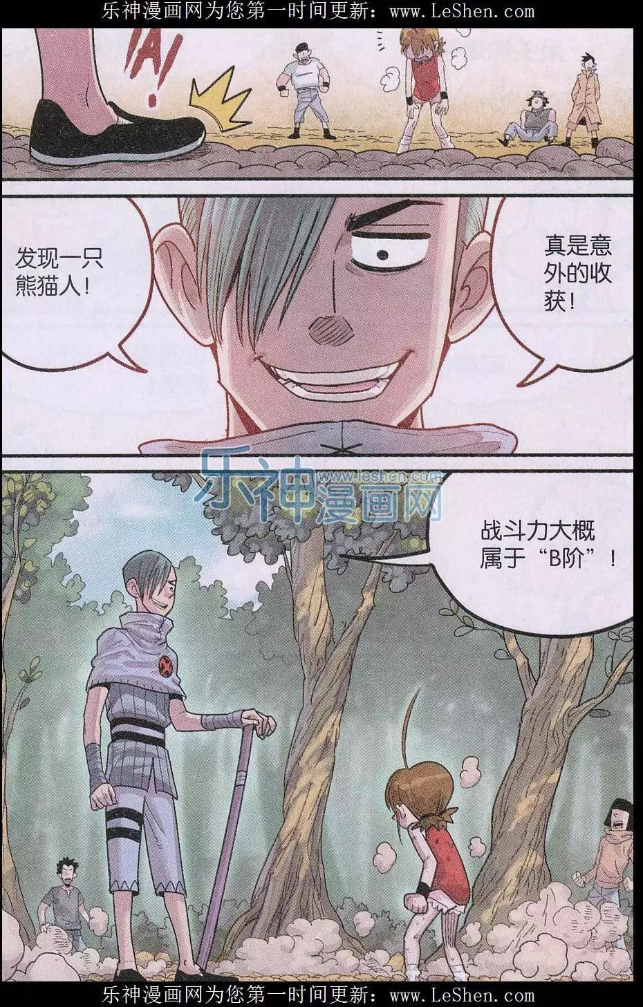 第25话 哥哥-第26话