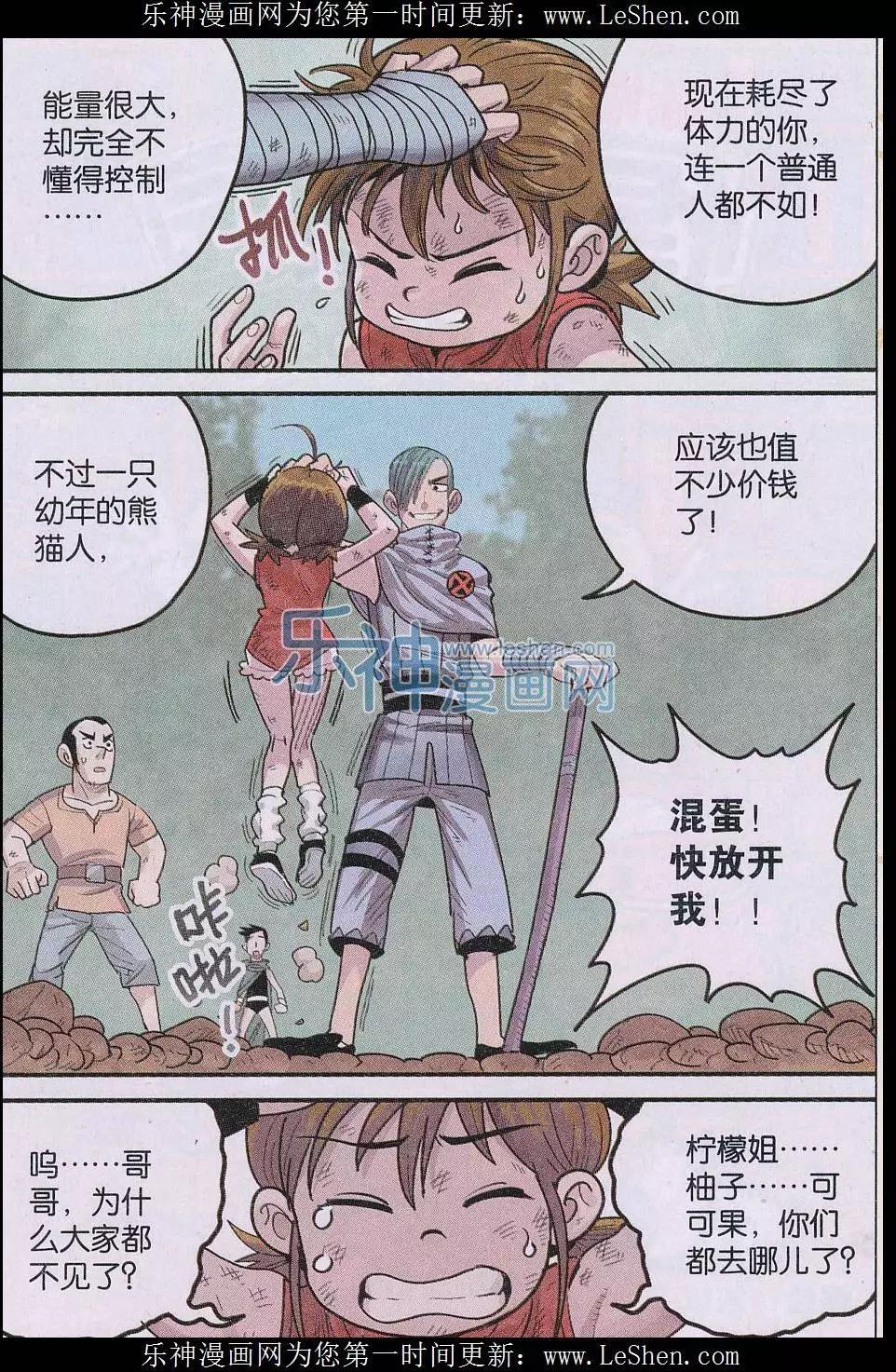 第25话 哥哥-第26话