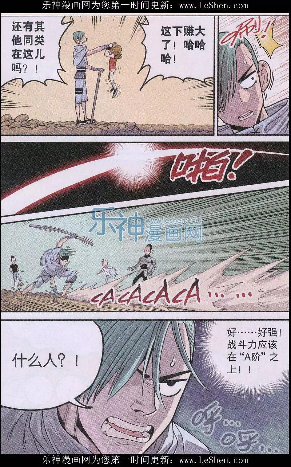 第25话 哥哥-第26话