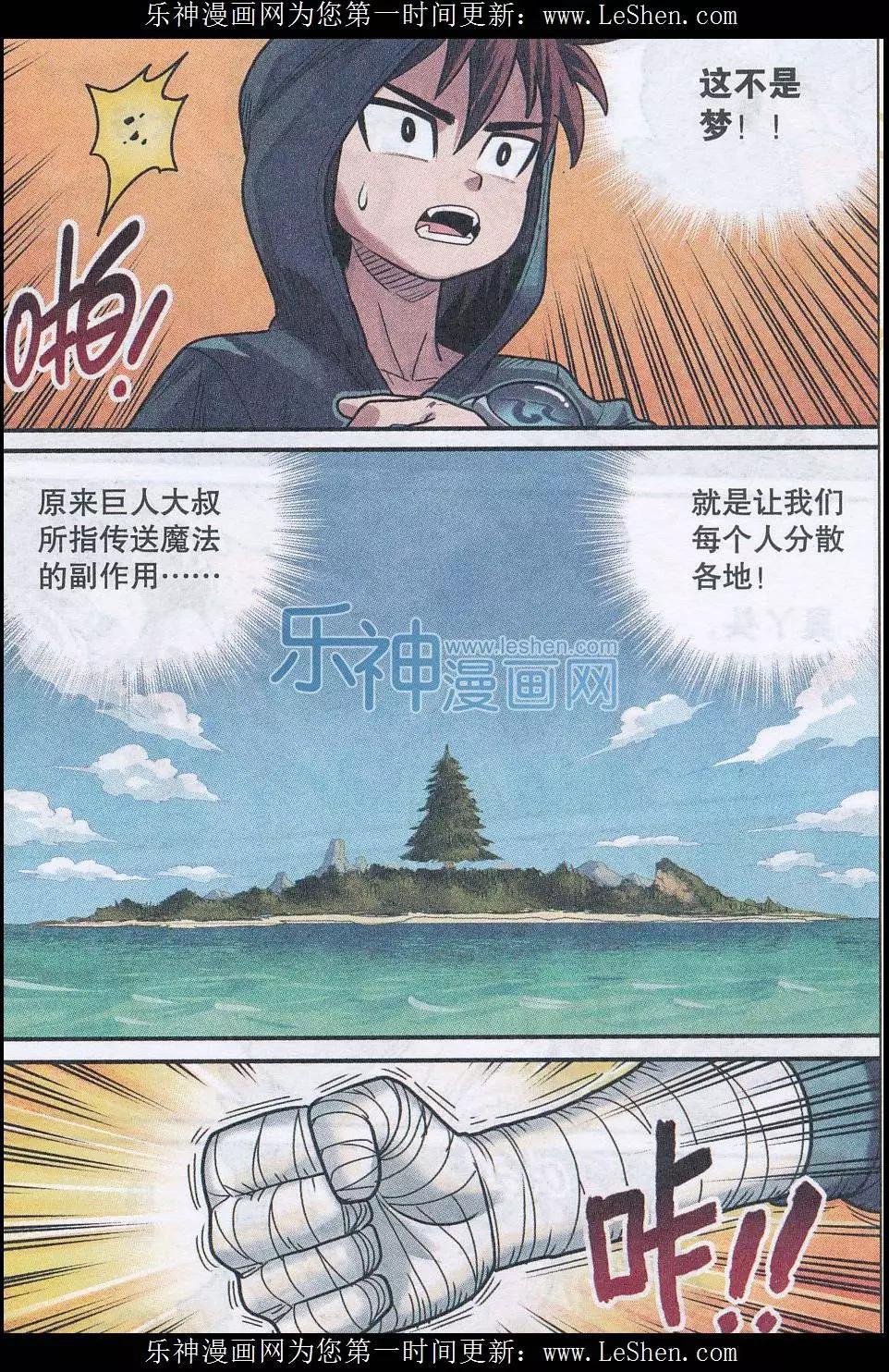 第25话 哥哥-第26话