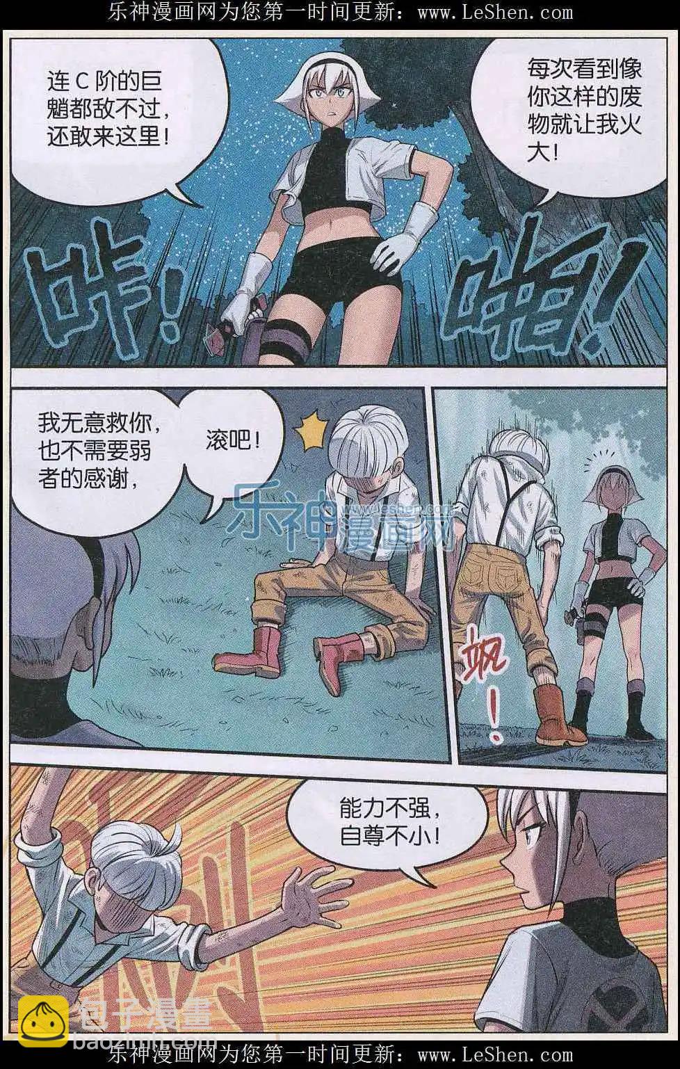 第27话 第一夜-第28话