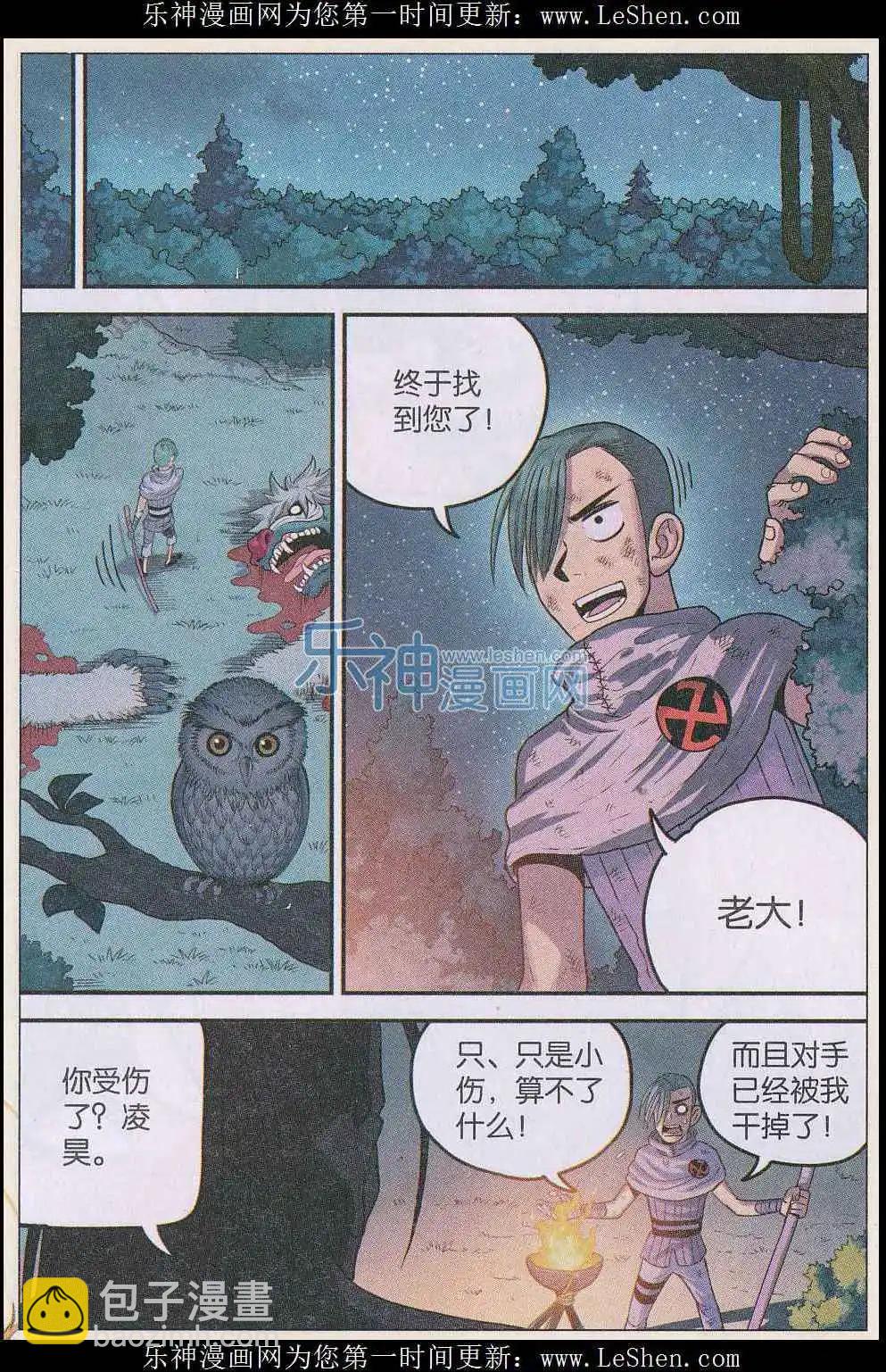 第27话 第一夜-第28话