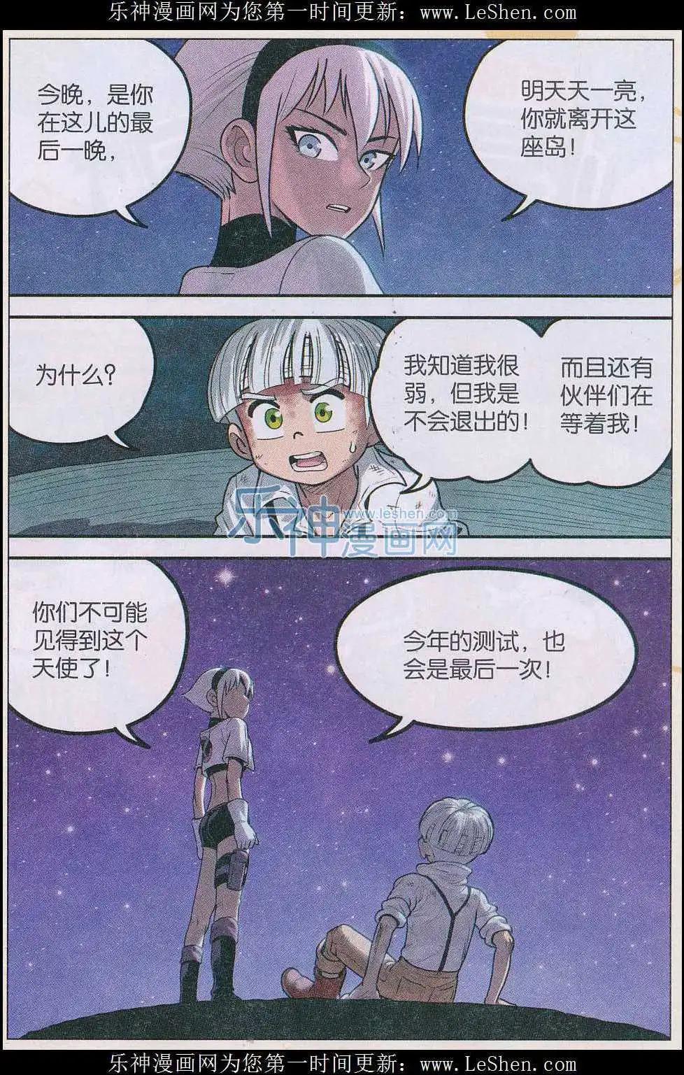 第27话 第一夜-第28话