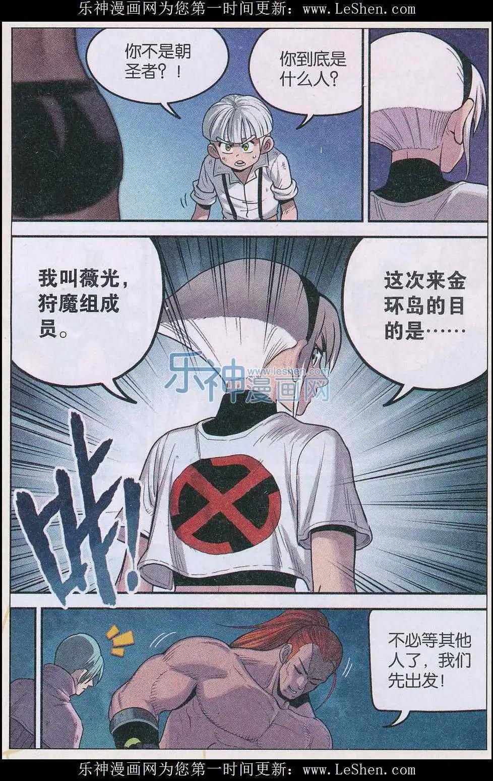 第27话 第一夜-第28话