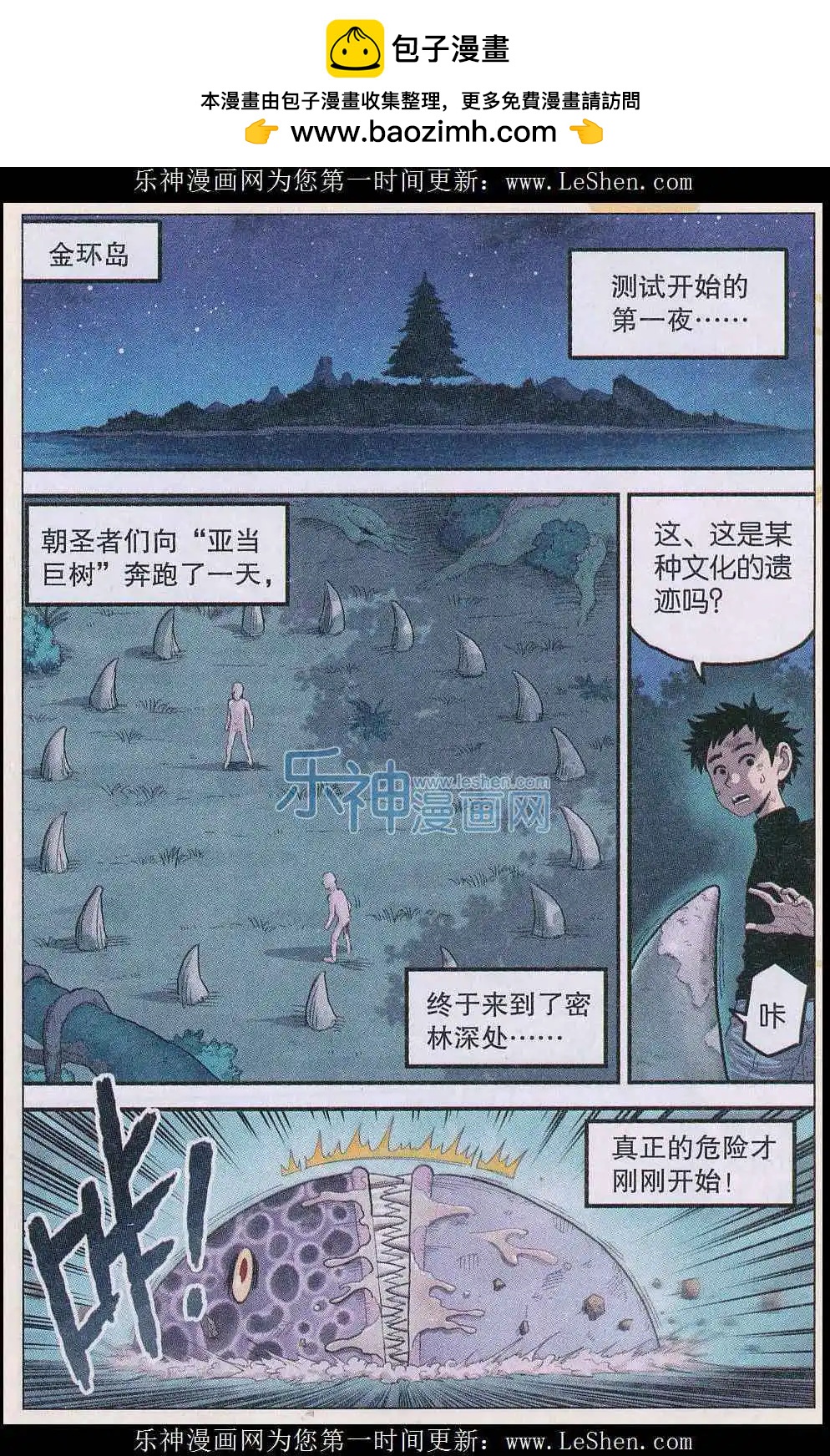 第27话 第一夜-第28话