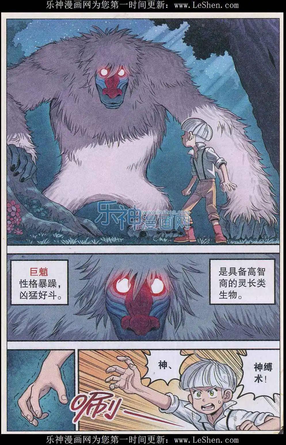 第27话 第一夜-第28话