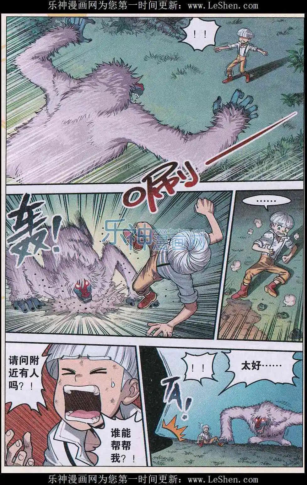 第27话 第一夜-第28话