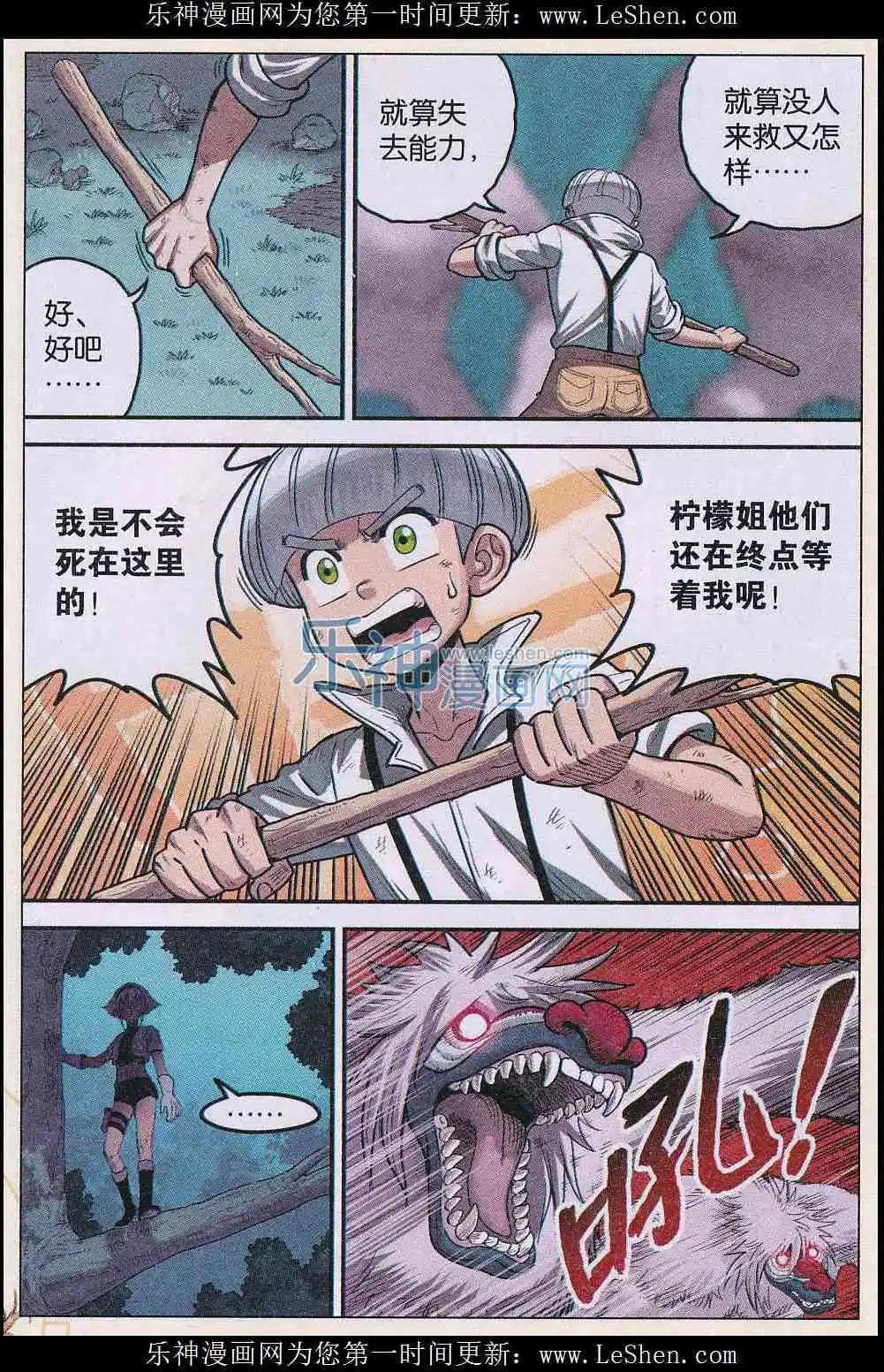 第27话 第一夜-第28话