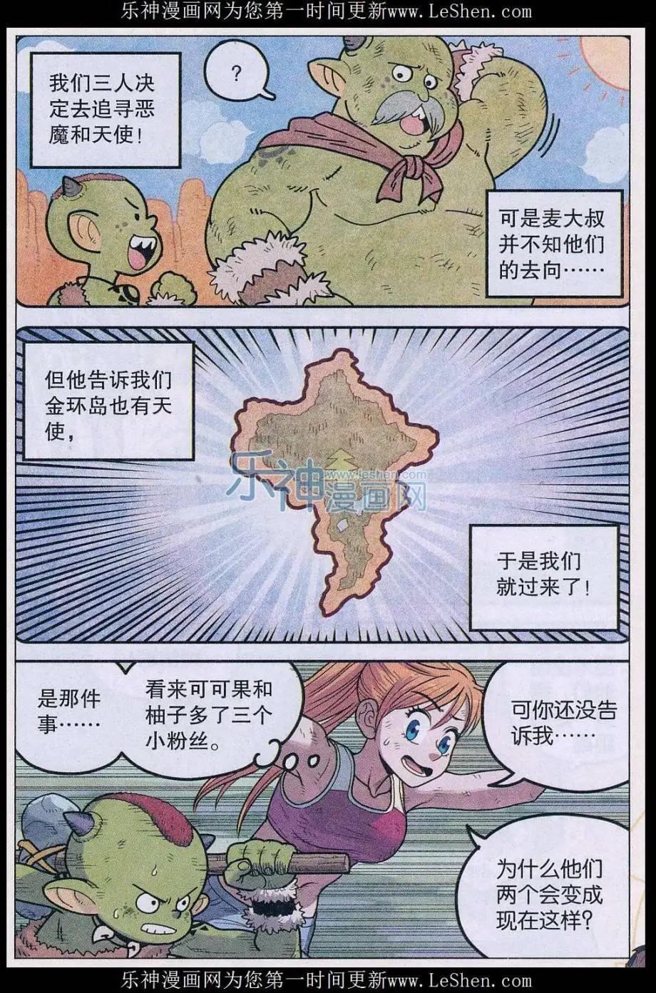 第29话 汤圆！团子！元宵！-第30话