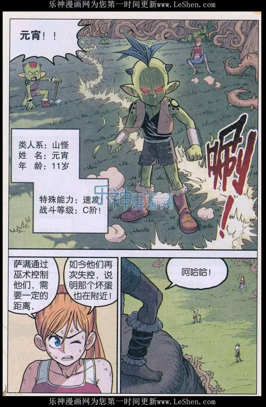 第29话 汤圆！团子！元宵！-第30话