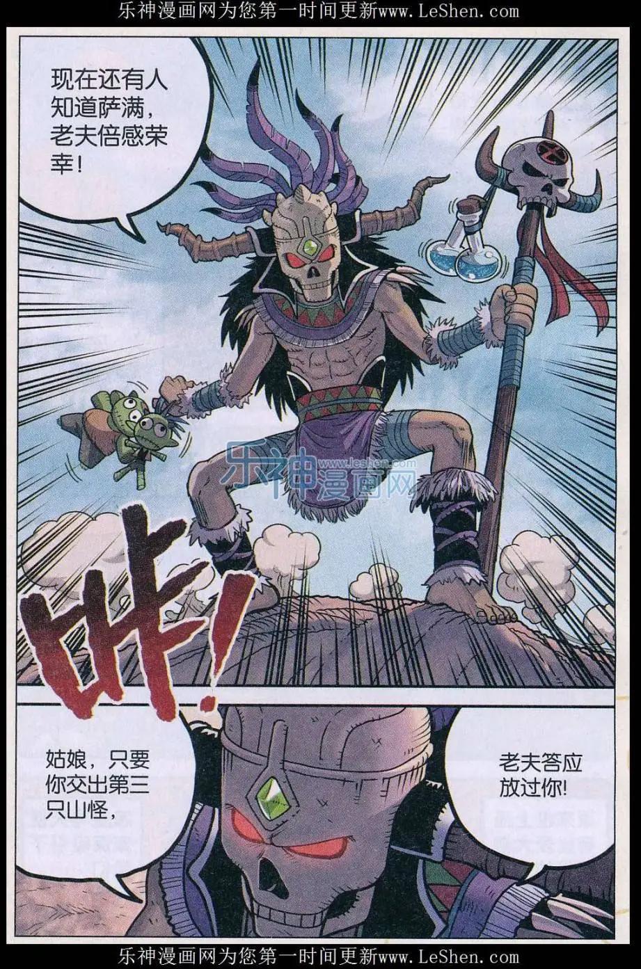 第29话 汤圆！团子！元宵！-第30话