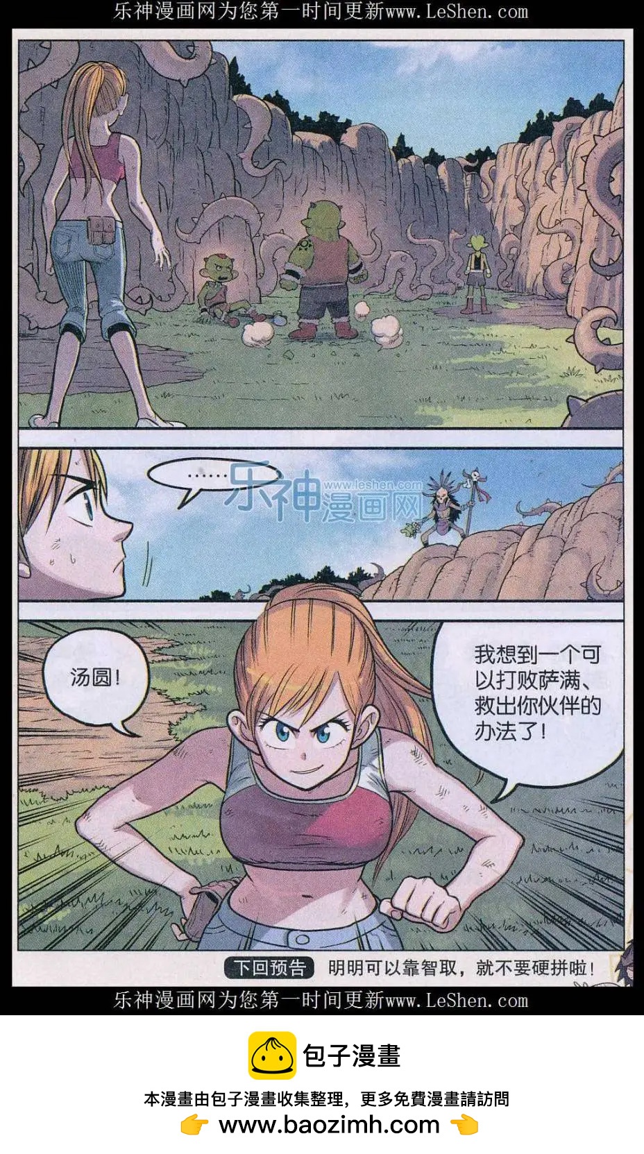 第29话 汤圆！团子！元宵！-第30话