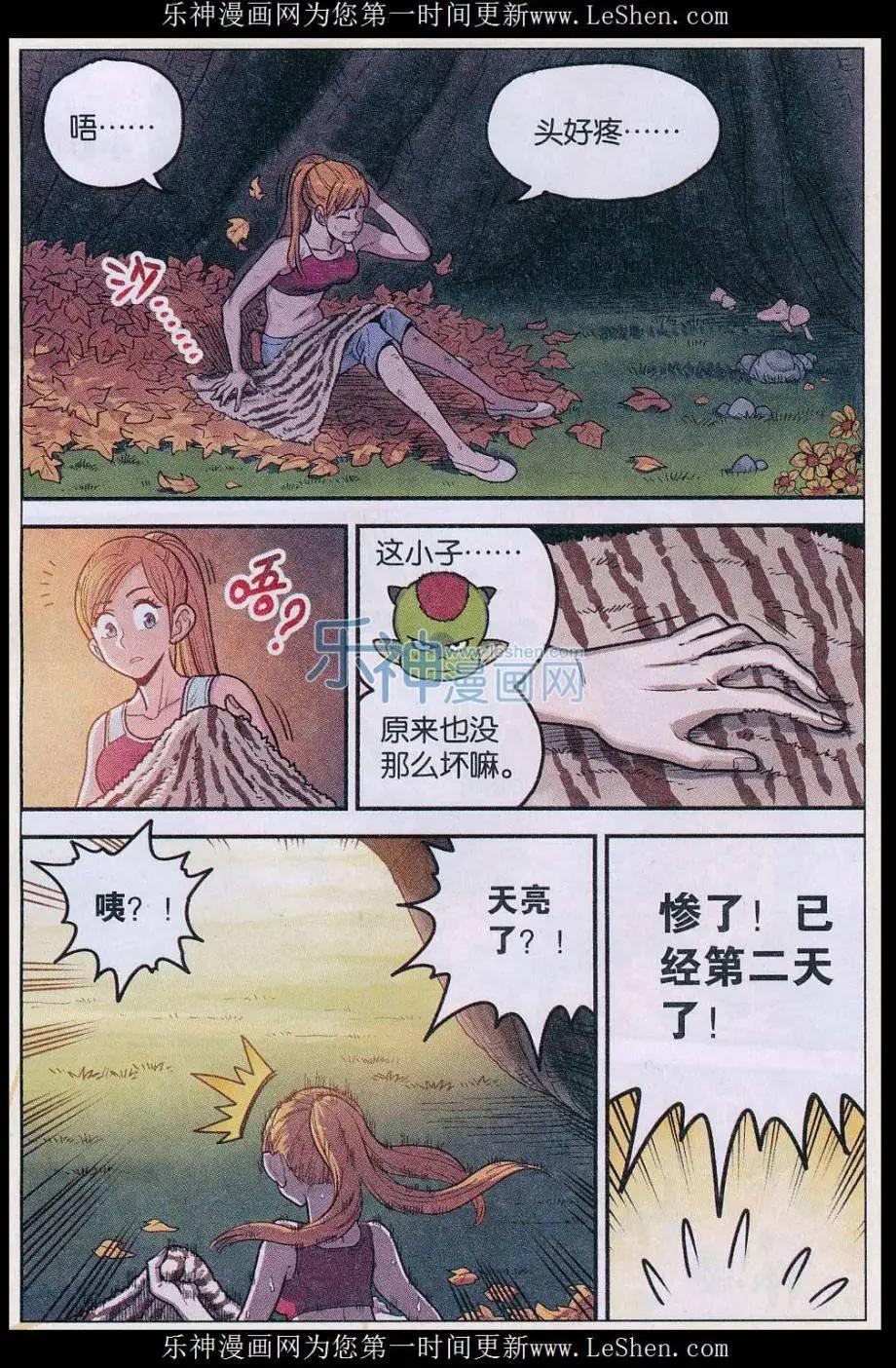 第29话 汤圆！团子！元宵！-第30话