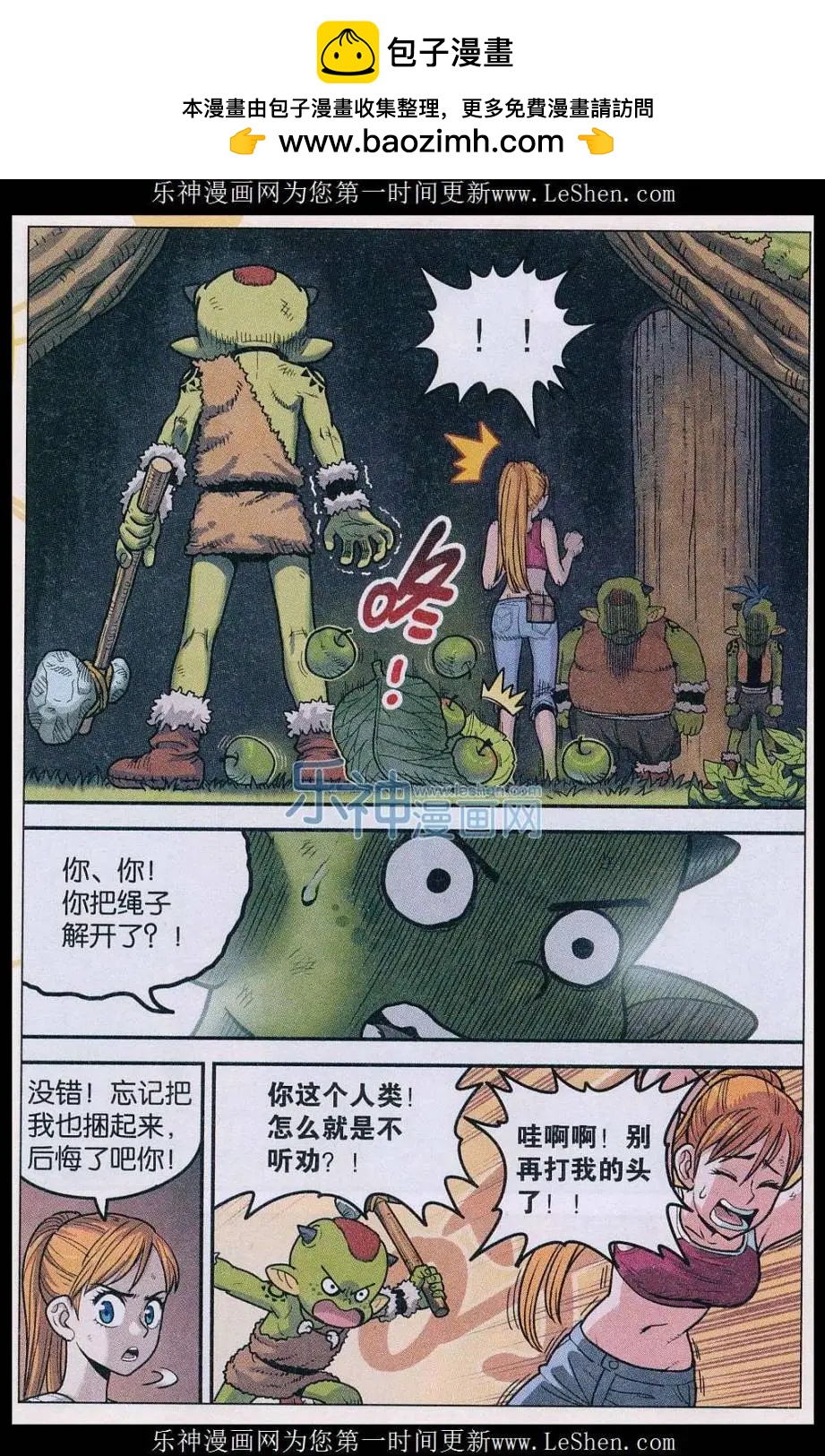 第29话 汤圆！团子！元宵！-第30话