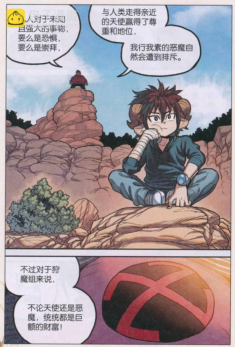 第31话 S阶！-第32话