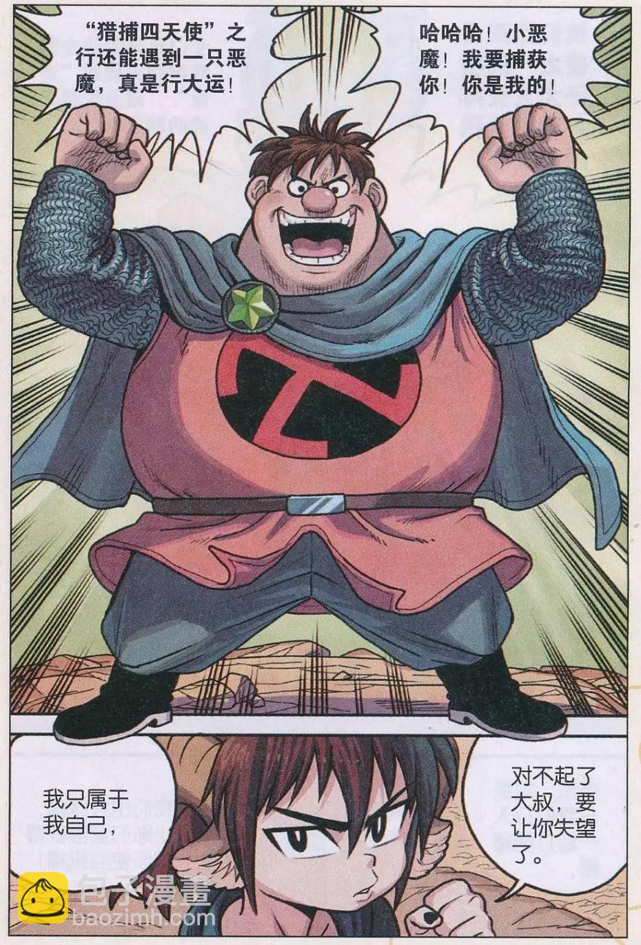 第31话 S阶！-第32话