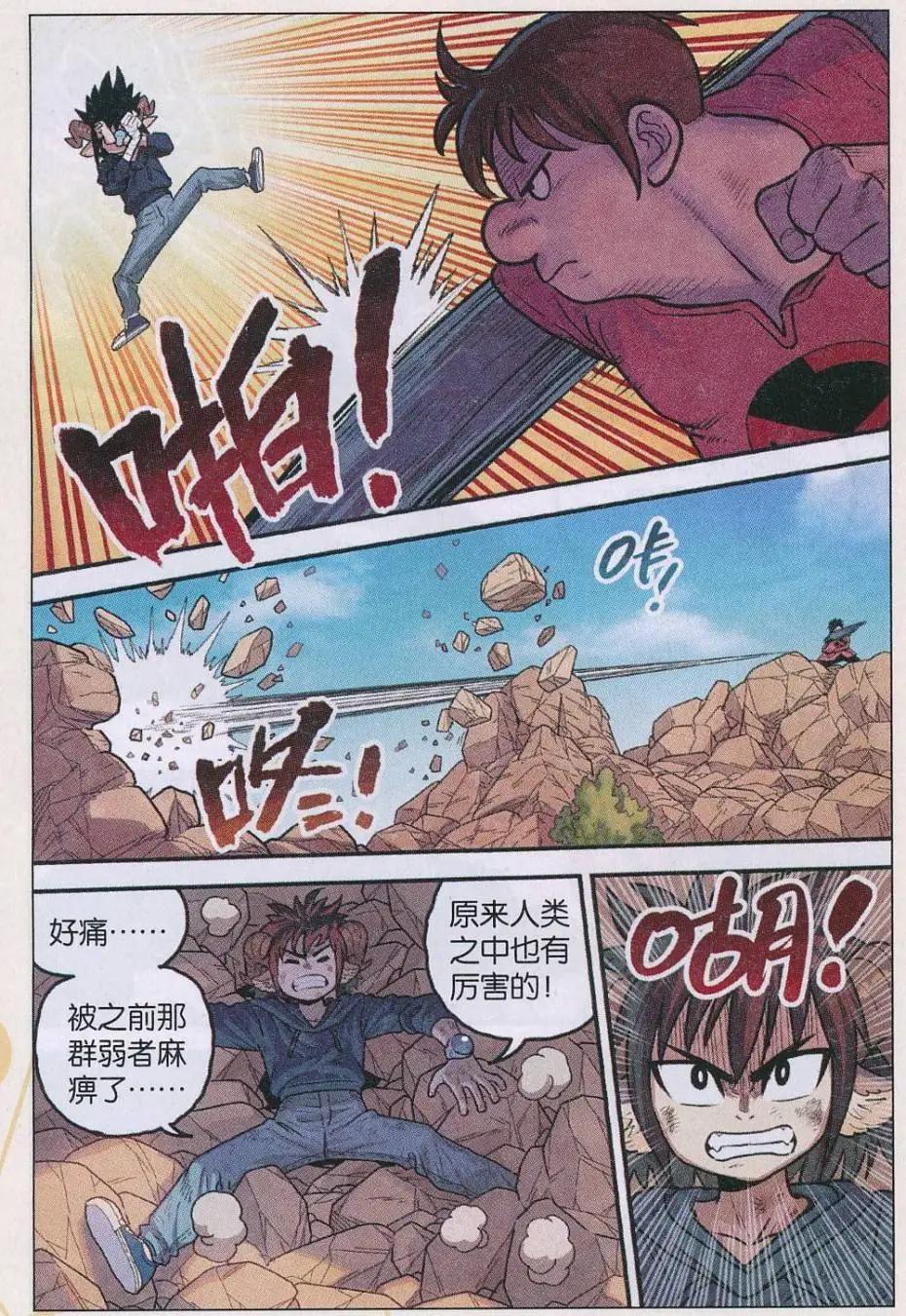 第31话 S阶！-第32话