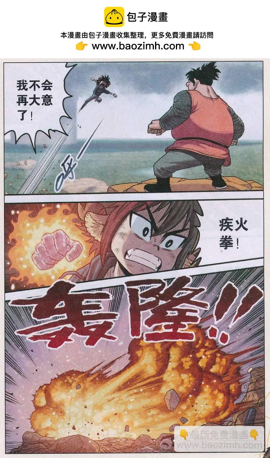 第31话 S阶！-第32话