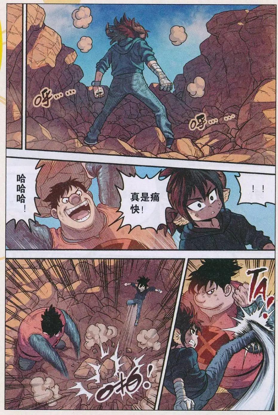 第31话 S阶！-第32话