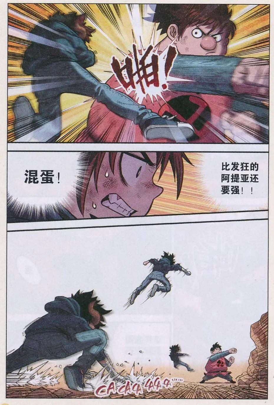 第31话 S阶！-第32话