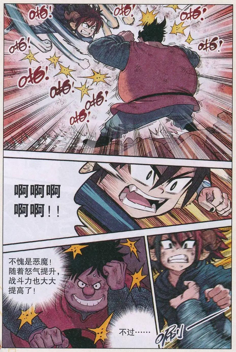 第31话 S阶！-第32话