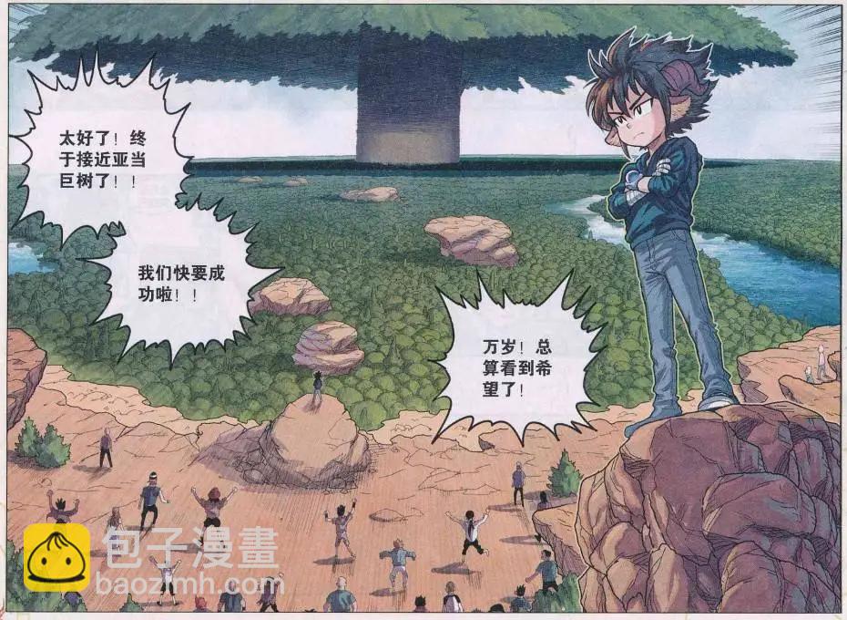 第31话 S阶！-第32话