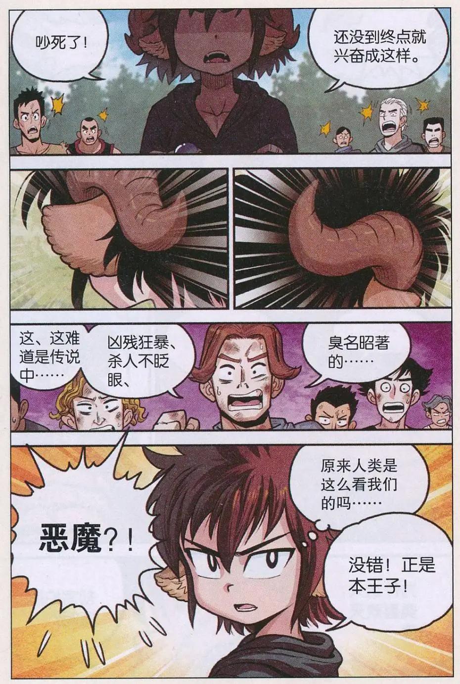 第31话 S阶！-第32话