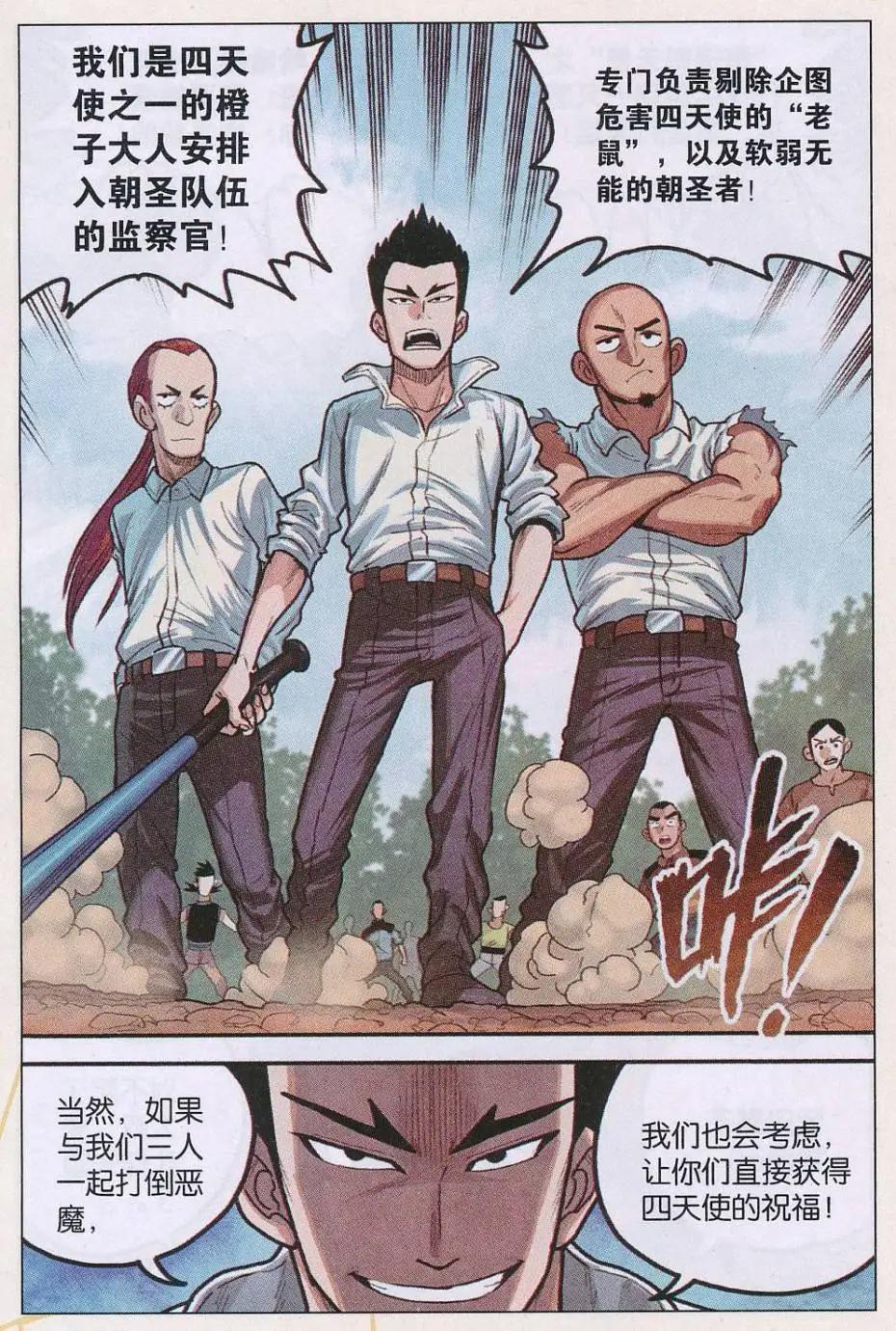 第31话 S阶！-第32话