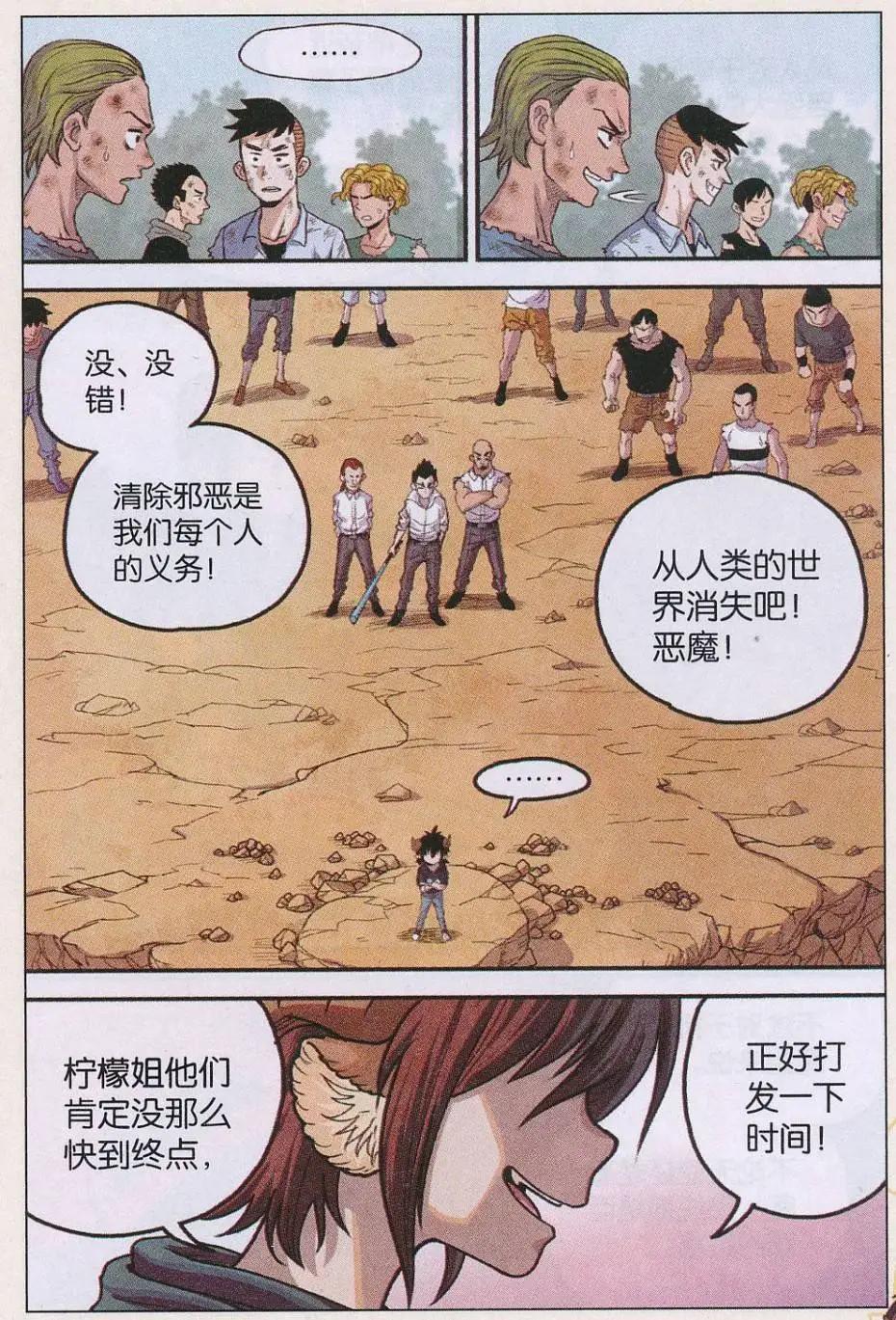 第31话 S阶！-第32话