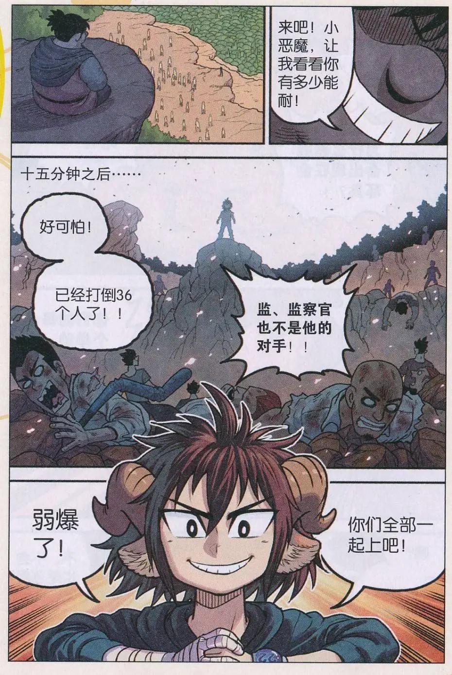 第31话 S阶！-第32话