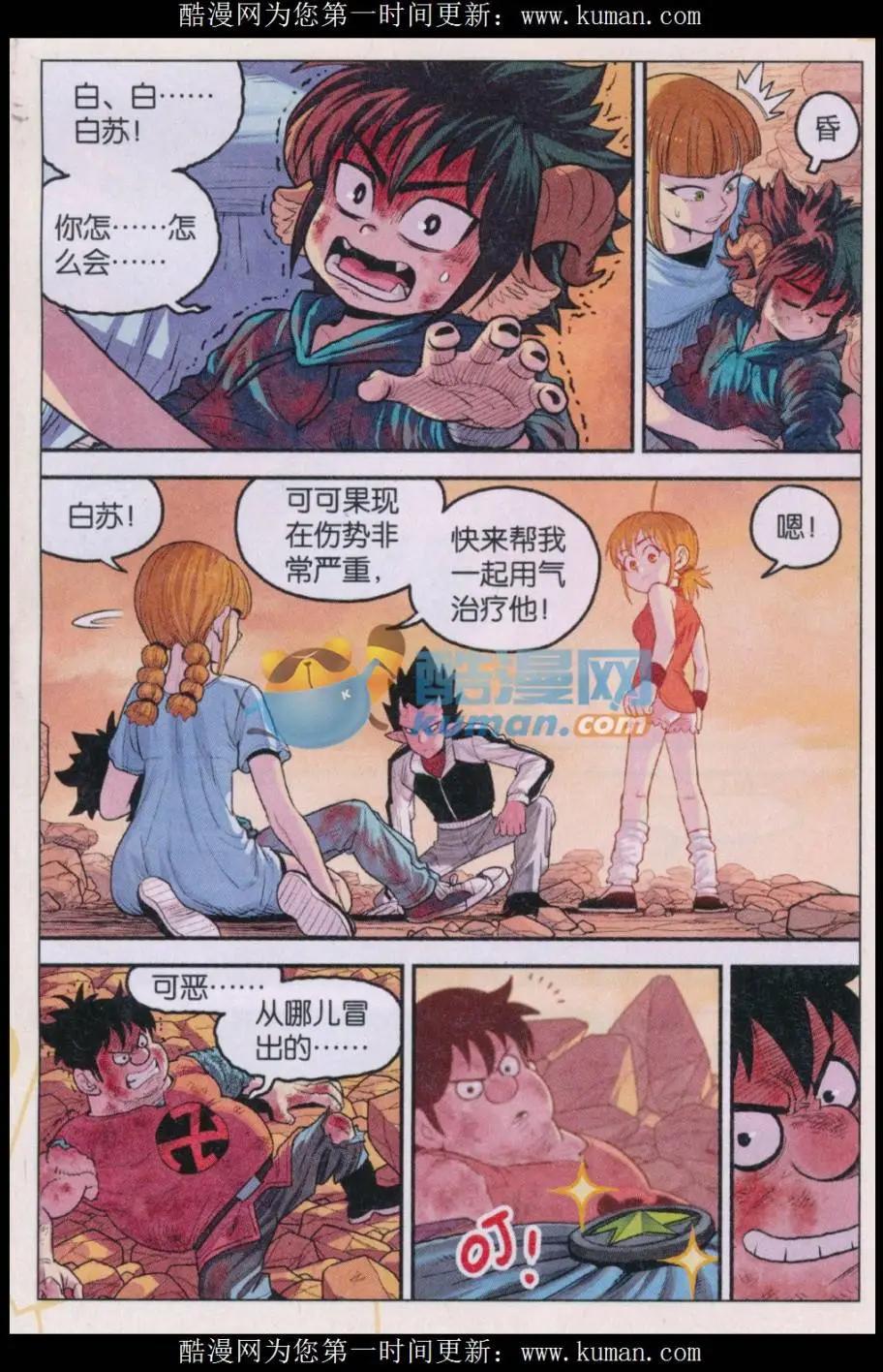 第35话 偷瓜是不对的！-第36话