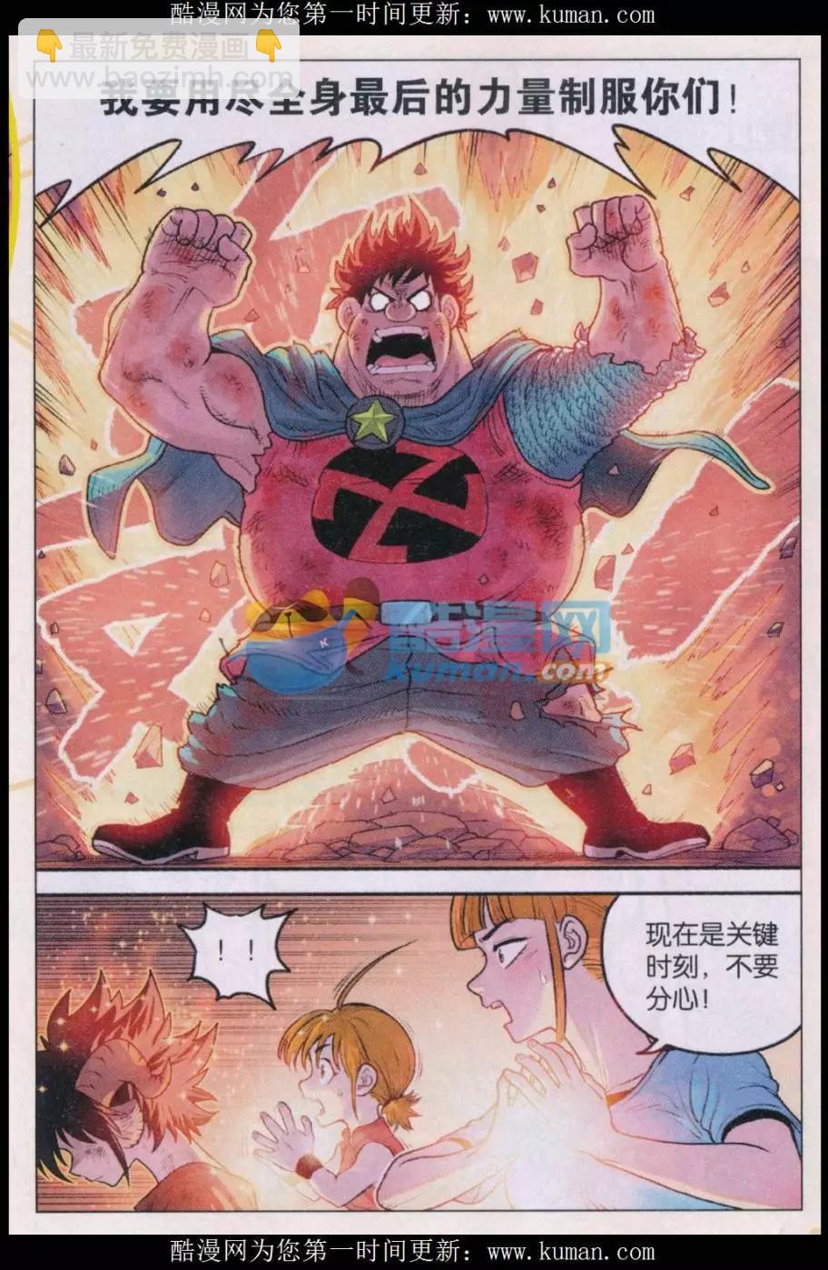 第35话 偷瓜是不对的！-第36话