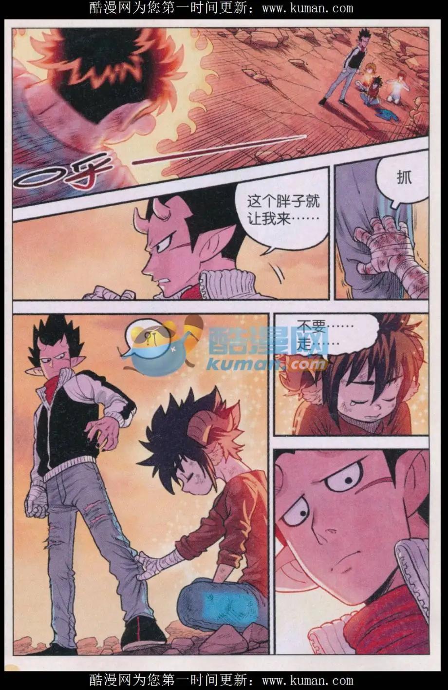 第35话 偷瓜是不对的！-第36话