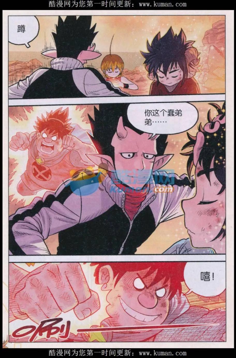 第35话 偷瓜是不对的！-第36话