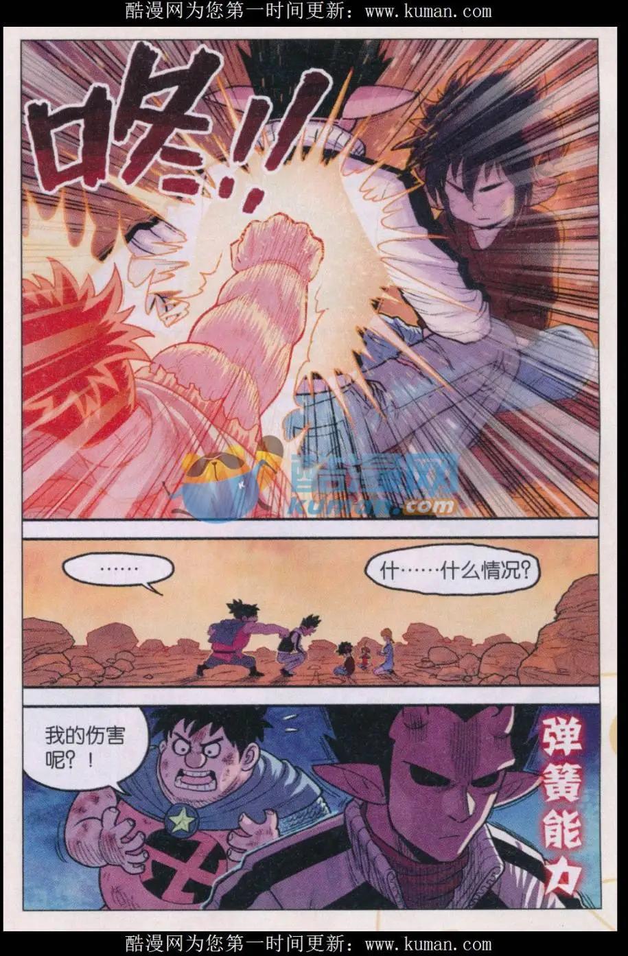 第35话 偷瓜是不对的！-第36话