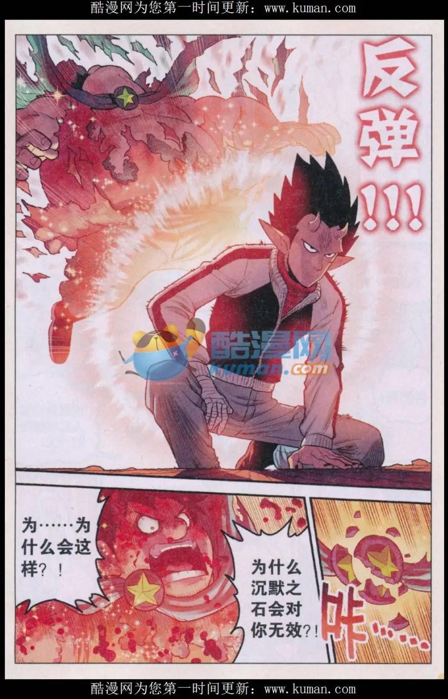 第35话 偷瓜是不对的！-第36话