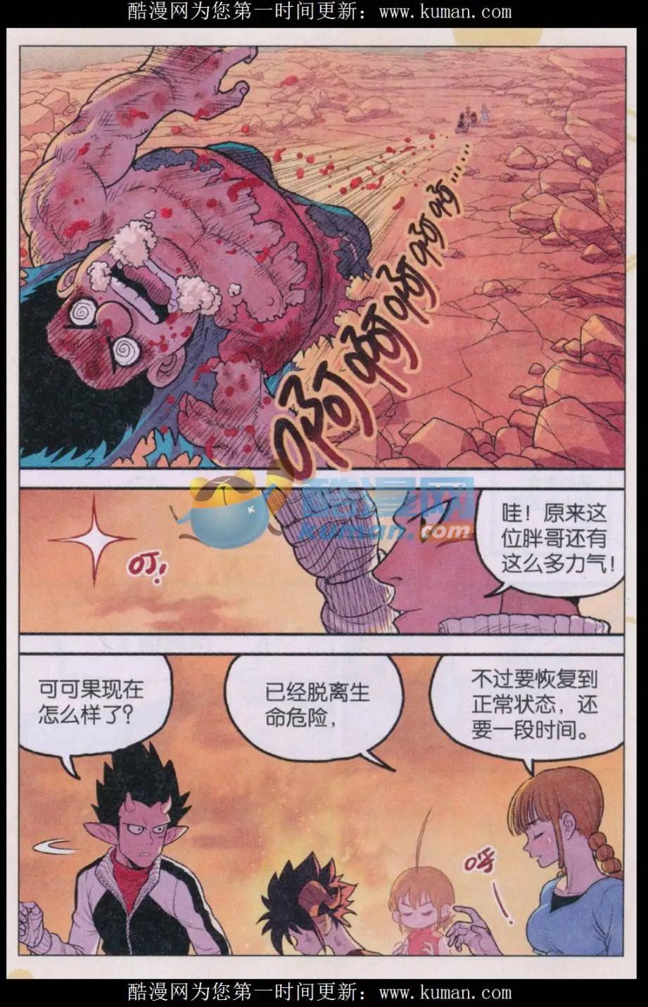 第35话 偷瓜是不对的！-第36话